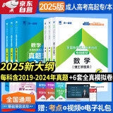 成人高考高起专/本教材2025理科全套成考教材+真题+宝典：语文+英语+数学理科（全12册）