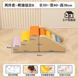 顾之Guci滑滑梯室内攀爬架婴儿早教感统儿童玩具爬梯家用软体1-3岁 两件套_爬滑组合B