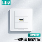 山泽(SAMZHE) HDMI86面板边框 3口 免焊接墙壁插座装修配套直通母对母模块面板 多功能86型模块 SZ-HDMI01