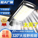 悠驰 太阳能照明灯户外庭院人体雷达感应超亮led大功率防水照明一体化路灯 26000W