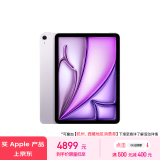 Apple/苹果 iPad Air 11英寸 M2芯片 2024年新款平板电脑(Air6/128G eSIM版/MUY03CH/A)紫色