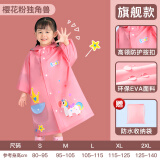 smally儿童雨衣男童女童小学生幼儿园全身防水上学男孩宝宝加厚卡通雨披 樱花粉独角兽 L（建议身高105-115cm）