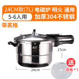Snughome Bring it to your lifesnughome304不锈钢压力锅家用燃气电磁炉通用防爆高压锅 304不锈钢-24cm【蒸格款】 24cm