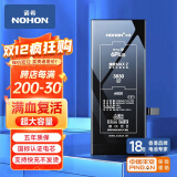 诺希 苹果6P电池 苹果手机内置电池更换大容量 旗舰版3830mAh 适用于iphone 6Plus 自主安装