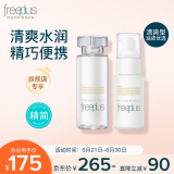 芙丽芳丝（Freeplus）水乳护肤化妆品套装清爽水80ml+清爽乳液50ml