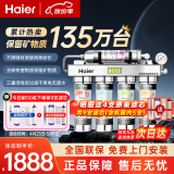 海尔（Haier） 海尔HU603-5A家用净水器厨房超滤净水机· 出水直饮大流量不锈钢保留矿物质 【升级款*包安装】603-5A净化版