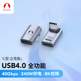 SnowkidsType-C弯头雷电4全功能USB4.0转接头公对母40G高速传输240W苹果iPhone17/16/15proMax转换头 L型