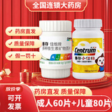 善存R小佳维咀嚼片复合维生素儿童小儿多维元素矿物质香甜柠檬味小孩 善存小佳维 80片*1瓶 +善存佳维片60片