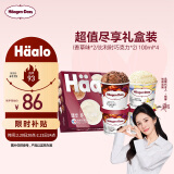 哈根达斯（Haagen-Dazs）冰淇淋超值尽享礼盒装 (香草味*2/比利时巧克力*2) 100ml*4