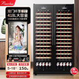 芭克斯（Bacchus） 对开门红酒柜【150瓶 1.76米】冰吧恒温酒水柜家用冷藏茶叶啤酒香槟洋酒嵌入式储酒柜大客厅别墅 左全平+右全平(一体式双温风冷) 150瓶