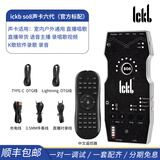 Ickb so8六代手机声卡套装直播设备全套电脑通用外置户外唱歌主播快手抖音视频号话筒k歌录歌麦克风 so8单声卡 官方标配