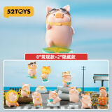 52TOYS 罐头猪LuLu猪旅行盲盒动漫潮玩摆件玩具整盒8只送礼好物