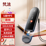 梵沐 PA05 mp3无损音乐播放器 蓝牙录音电子书学生专用 运动便携随身听英语听力复读 U盘式  32G 黑色