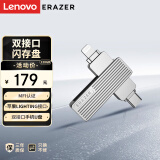 联想（Lenovo）异能者 苹果手机U盘 F520  Type-C Lightning双接口 USB3.2 一键备份安卓苹果通用优盘