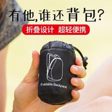 新术旅行户外包运动可折叠双肩背包大容量男女超轻便携防泼水皮肤包 黑色折叠双肩包 防溅水