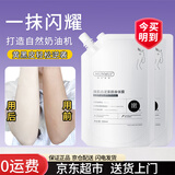 韩伦美羽焕采白泥素颜身体膜水润水嫩亮白鸡皮柔和身体素颜霜身体乳留香 素颜身体膜共 300ml 1袋 （尝鲜装）