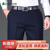 杉杉（FIRS）休闲裤男纯棉宽松商务男裤春夏季中年爸爸装直筒 藏青 34 