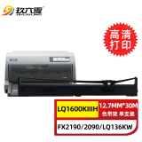 玖六零LQ1600K3H色带适用爱普生LQ1600K3H 1600K4H 136KW色带芯1600Kivh 2090 FX2190针式打印机色带架