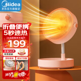 美的（Midea） 小太阳取暖器家用电暖器电暖气电热扇暖风机小型烤火炉迷你台式能节能 【可折叠 速热小太阳】