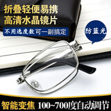 镜视帮自动变焦100-700度男女同款老花镜折叠老花眼镜中老年高清防蓝光 【折叠银框】老花镜 【自动调节100-700度】水晶
