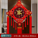 福煦中国结挂件桃木福字新年春节年货背景墙上摆件乔迁玄关入户门镇宅 大号八鱼-家和万事兴