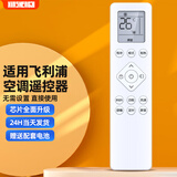 栖蔷适用PHILIPS飞利浦空调遥控器YKQ-05 FAC50V1Ca3SR FAC72V1Na1SR PR001-A挂机柜机 PR001-A
