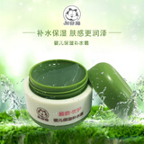 加菲猫加菲猫宝宝润肤霜婴儿童面霜秋冬季滋润补水保湿防皴霜特润护肤乳 补水霜50g补水保湿透明赠品超多