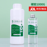靛律环氧树脂胶滴胶手工diy材料包套装高透明快干水晶AB胶水标本模具 超清硬胶1公斤（升级耐黄变）