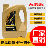 英尼赛克英国英尼赛克（ENSAK）骑士系列 SL级 5W-30 合成汽机油 4L机油