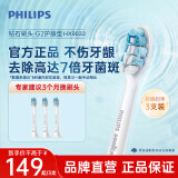 飞利浦（PHILIPS）电动牙刷头 牙龈护理型 适配HX3226HX6421HX6853HX6856 牙龈护理-HX9033/67-3支装