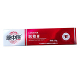 康中医牙齿脱敏素抗冷热酸甜口腔膏牙龈抗牙敏感素过敏护龈护齿 100克*1盒