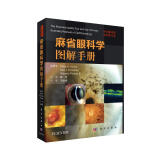 麻省眼科学图解手册（中文翻译版，原书第4版）