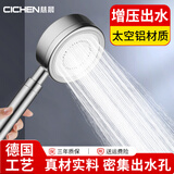 慈晨太空铝金属淋浴花洒喷头套装增压节水卫浴莲蓬头单淋雨头 太空铝花洒