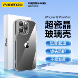 品胜 适用苹果12Pro Max玻璃手机壳 iPhone12Pro Max手机壳 全包透明防摔超薄玻璃手机保护壳