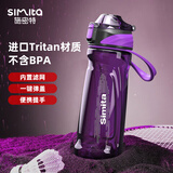 施密特（simita） 运动水杯 大容量饮用水壶男女士学生儿童夏季上学塑料杯子 炫彩紫【Tritan材质+滤网】650ml 650ml