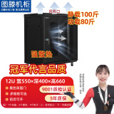 图滕机柜网络机柜壁挂交换机路由器nas功放0.3米0.6米0.45米6u/12u/9uV64型 V6412 黑色网孔门 550*400*600