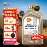 爱德王子壳牌U能量全合成摩托车机油进口SN级ULTRA PLUS系列15W-50 1L