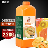膳老板浓缩橙汁果汁金桔柠檬荔枝西瓜汁柠檬芒果草莓百香果蓝莓原浆饮料 哈密瓜汁味2.2kg