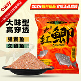 一味官旗化氏大红鲫饵料新品鱼饵大味型高穿透强诱鱼久钓饵大红鲫1包