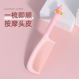 适见梳子儿童女孩梳子女士长发梳子梳子女童不伤发单只装粉色兔梳子