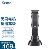 科美（kemei）新品商用电动理发器 KM-2286 电推子 无刷电机专业发廊雕刻+渐变套装 雕刻剪 礼盒装