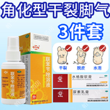 马应龙 尿素乳膏 手足皲裂膏 角化型手足癣手脚开裂 手脚干裂皮肤外用软膏 1盒尿素乳膏+水杨酸软膏+联苯苄唑喷雾抗真菌感染