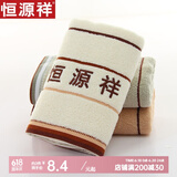 恒源祥 毛巾全棉吸水洗脸毛巾纯棉家用擦脸面巾情侣洗脸巾加厚加大毛巾 4203绣字面巾-米色1条 100g
