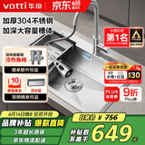 华帝（VATTI）水槽厨房洗菜盆一体盆 洗碗大单槽洗菜水池盆304不锈钢-以旧换新