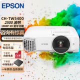 爱普生（EPSON）二手投影仪 3LCD智能家用1080P商用办公会议教育长焦激光超短焦4K无线投屏 TW5400 2500流明 3D蓝牙功能1080P 99成新