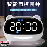 琪特闹钟智能2026新款学生专用起床神器语音会说话计时器儿童自律电子时钟倒计时提醒器生日礼物 冲鸭白【基础充电款】