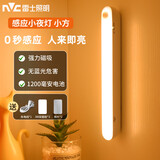 雷士（NVC）七夕情人节酷毙灯强力磁吸床头照明学生宿舍起夜感应条形小夜灯
