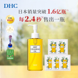 DHC橄榄卸妆油200mL+15ml 卸护合一温和卸妆乳化快不刺激