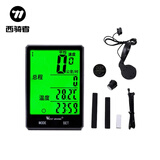 西骑者（WestBiking）公路山地自行车码表中文防水无线测速器大屏夜光测速里程骑行装备 中文有线【带延长支架】