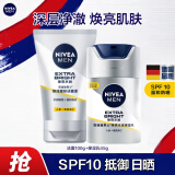 妮维雅（NIVEA） 男士洗面奶护肤品套装提亮肤色控油学补水保湿 洗面奶100g+亮肤露45g